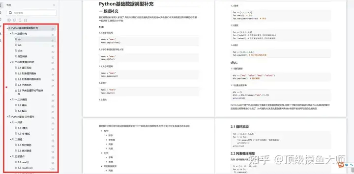 (python入门经典100例)(python 入门基础)