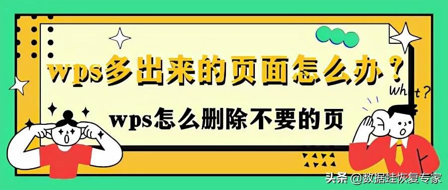 (wps强制删除最后一页)(wps删除最后一页怎么都删除不了)