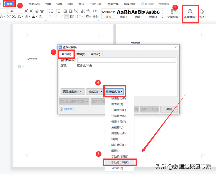 (wps强制删除最后一页)(wps删除最后一页怎么都删除不了)