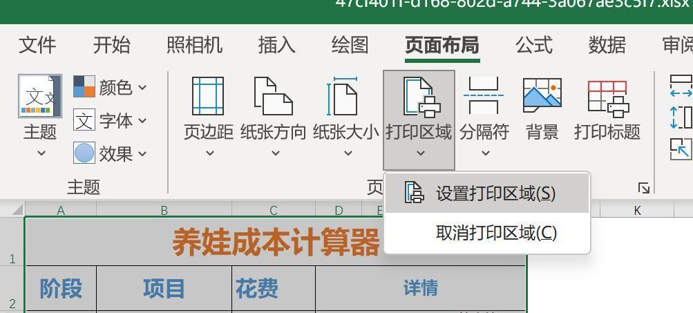 (excel删除空白页)(excel删除空白页面)