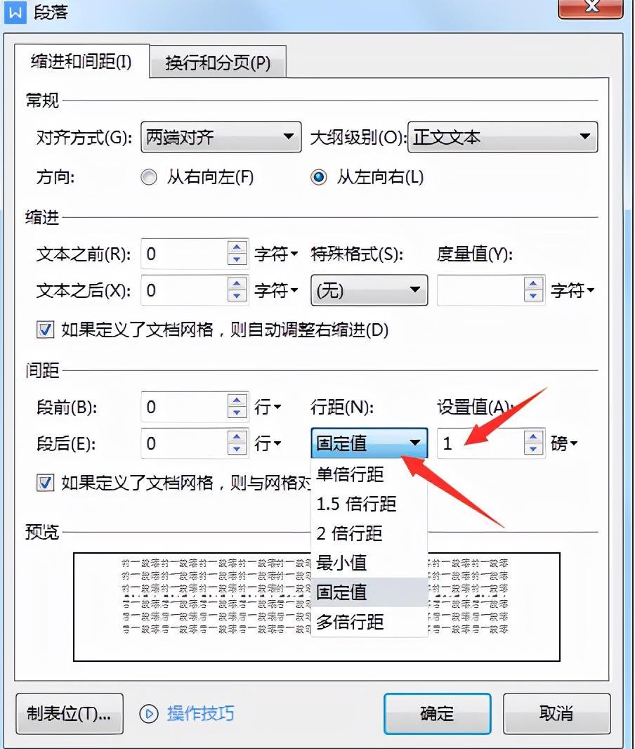 (空白页死活删不掉)(word删空白页)