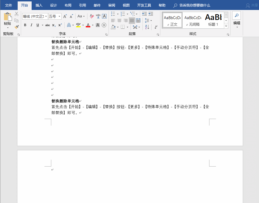 (word删掉顽固空白页)(删除掉word空白页)