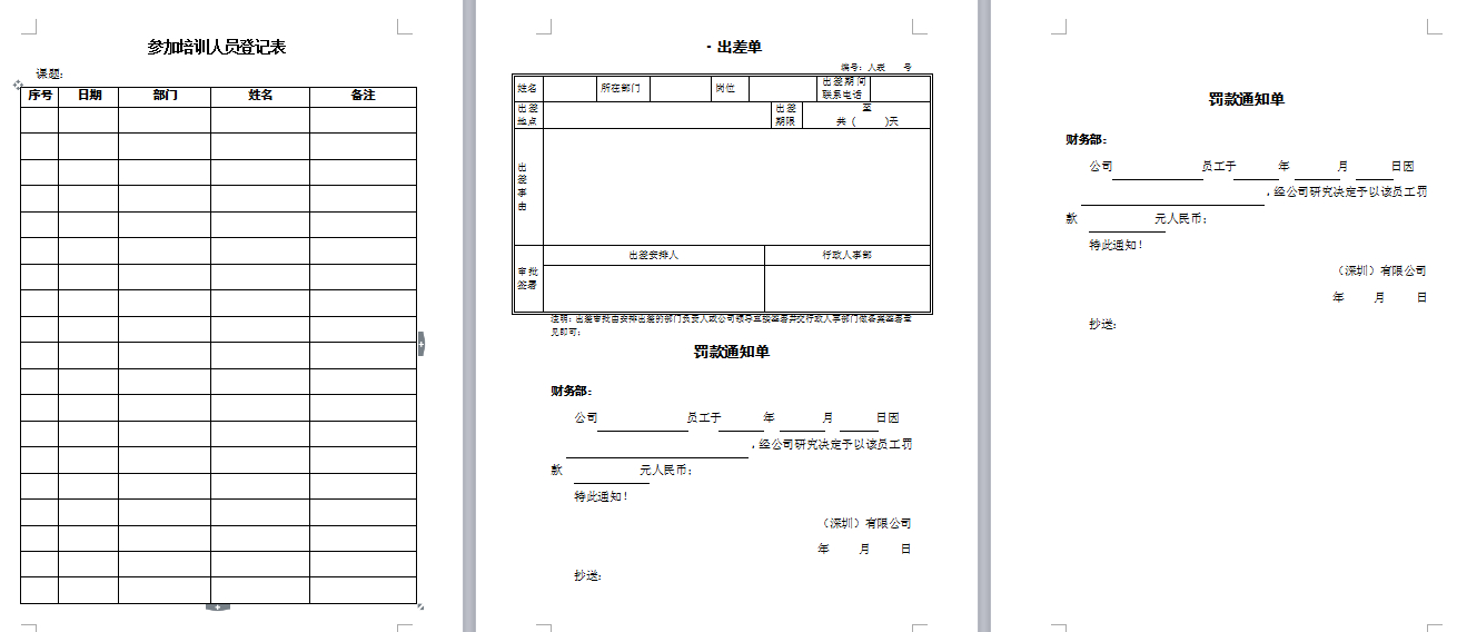 (word表格制作模板图片)(word表格样式怎么保存成模板)