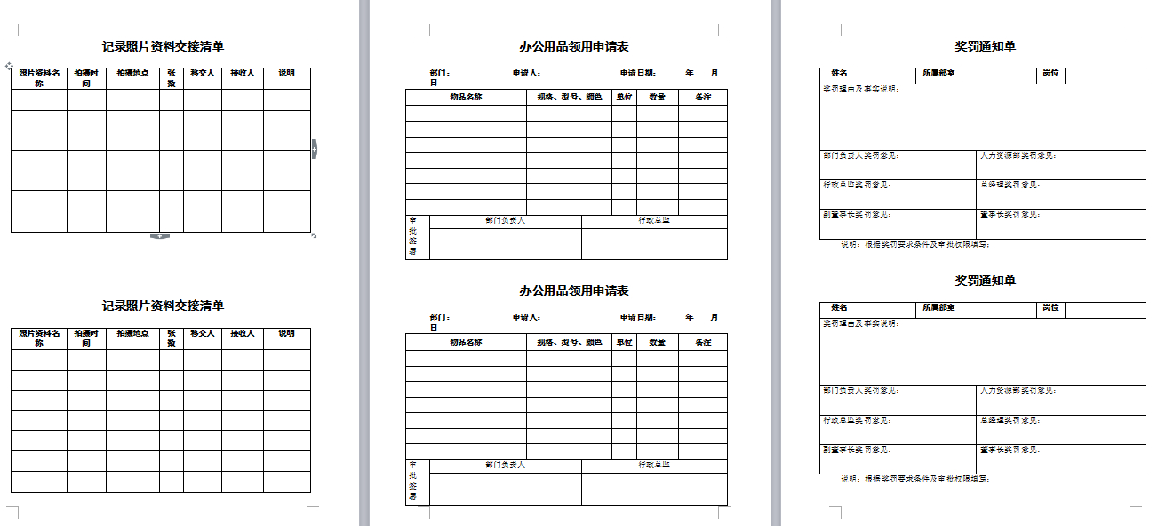 (word表格制作模板图片)(word表格样式怎么保存成模板)