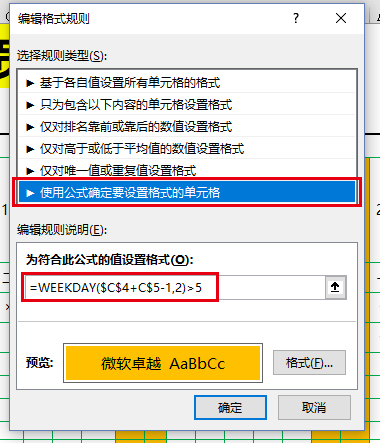 (excel表格制作考勤表)(excel表格制作排班表视频)