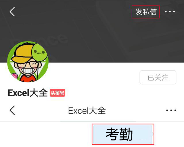 (excel表格制作考勤表)(excel表格制作排班表视频)