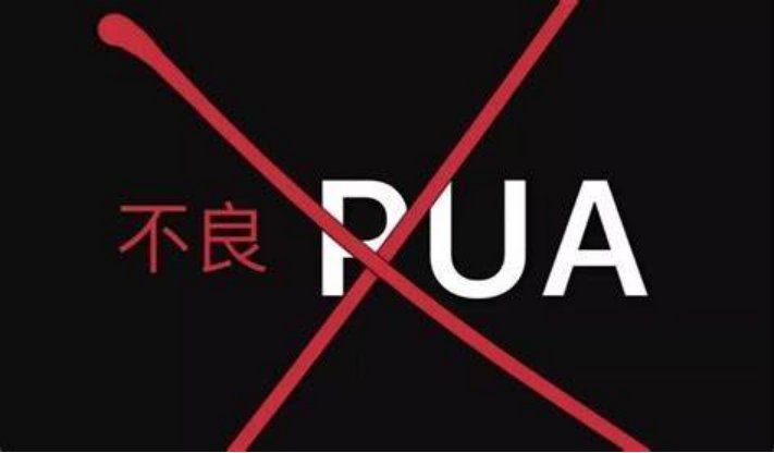 (pua五步陷阱理论)(pua五步陷阱是什么)