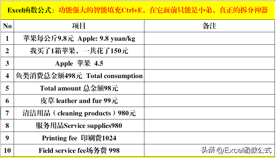 (excel自动抓取数据)(excel自动抓取数据脚本)