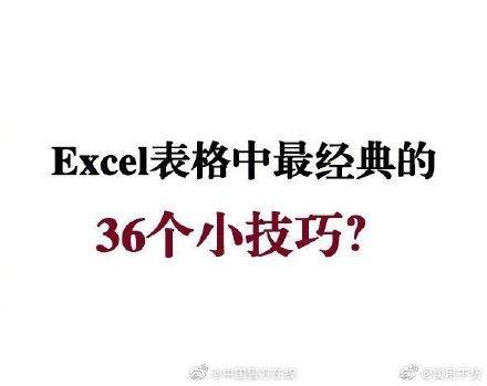 (excel表格)(excel表格怎么换行)