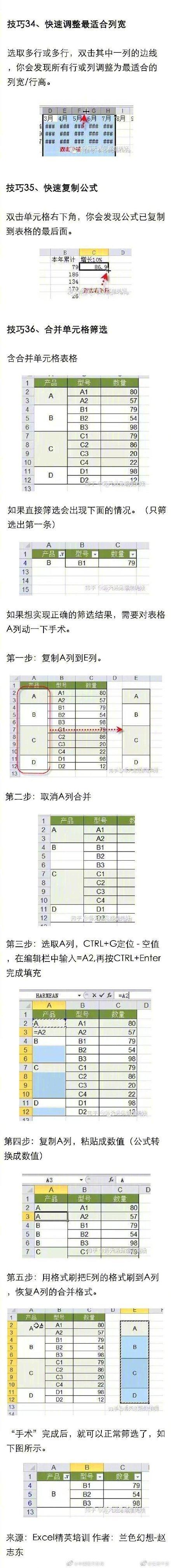 (excel表格)(excel表格怎么换行)