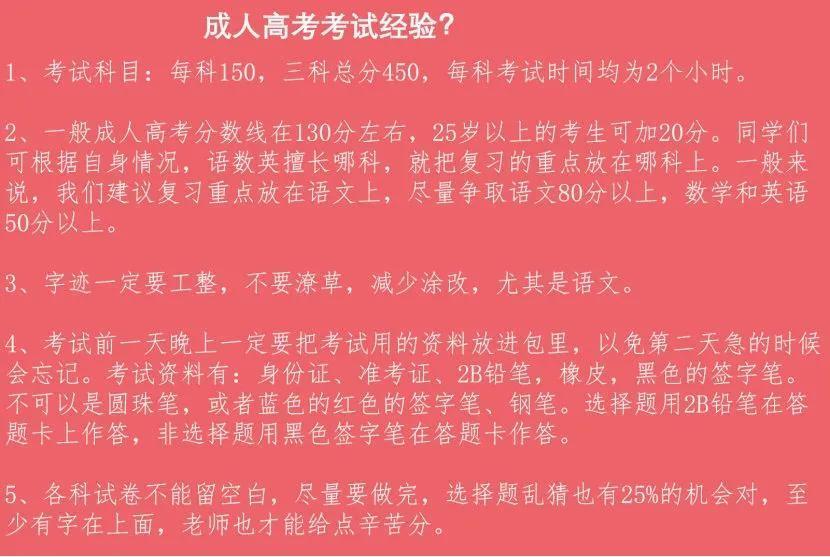 (成人高考题库app哪个好)(成人高考练习题库app)