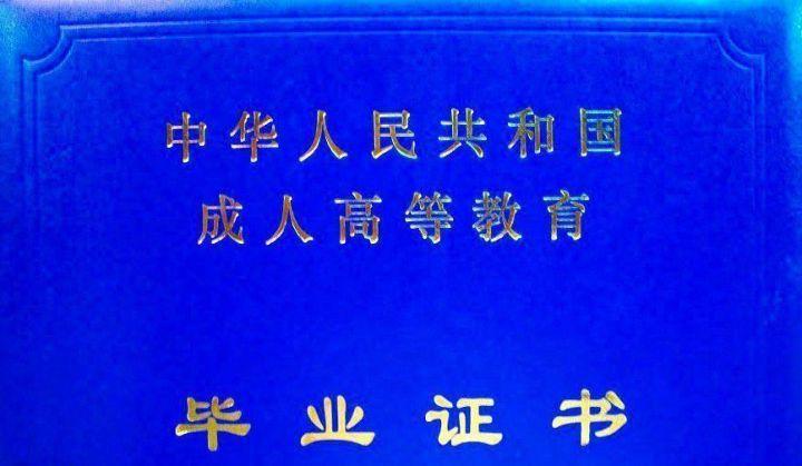 (中国成人教育网官网)(河北职业教育与成人教育网官网)