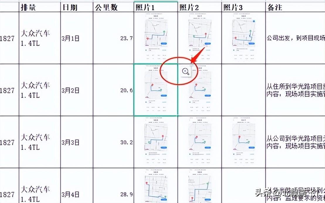 (excel插入的图片如何点击放大)(excel里面放图片点了还能放大)