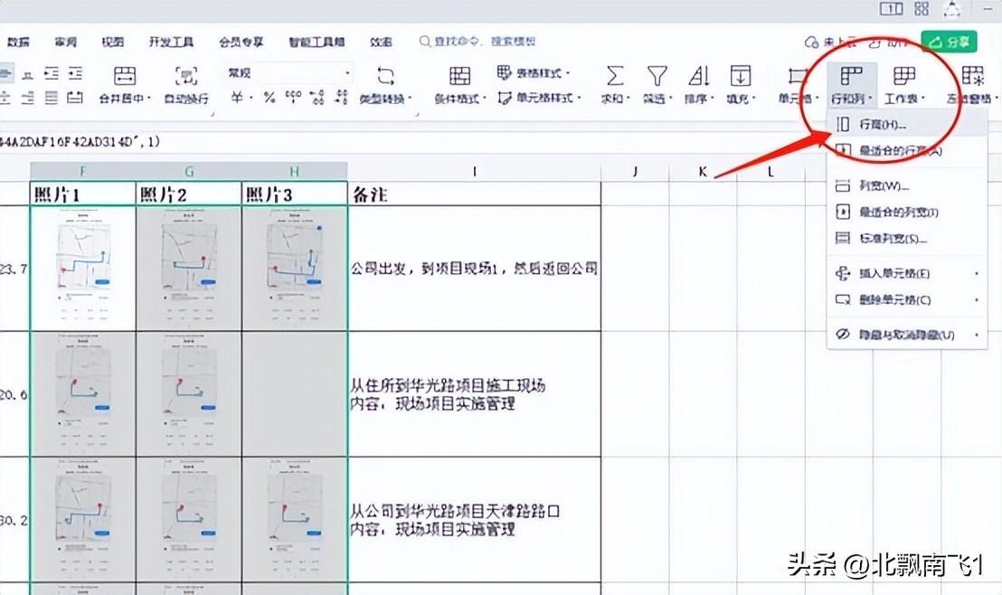 (excel插入的图片如何点击放大)(excel里面放图片点了还能放大)