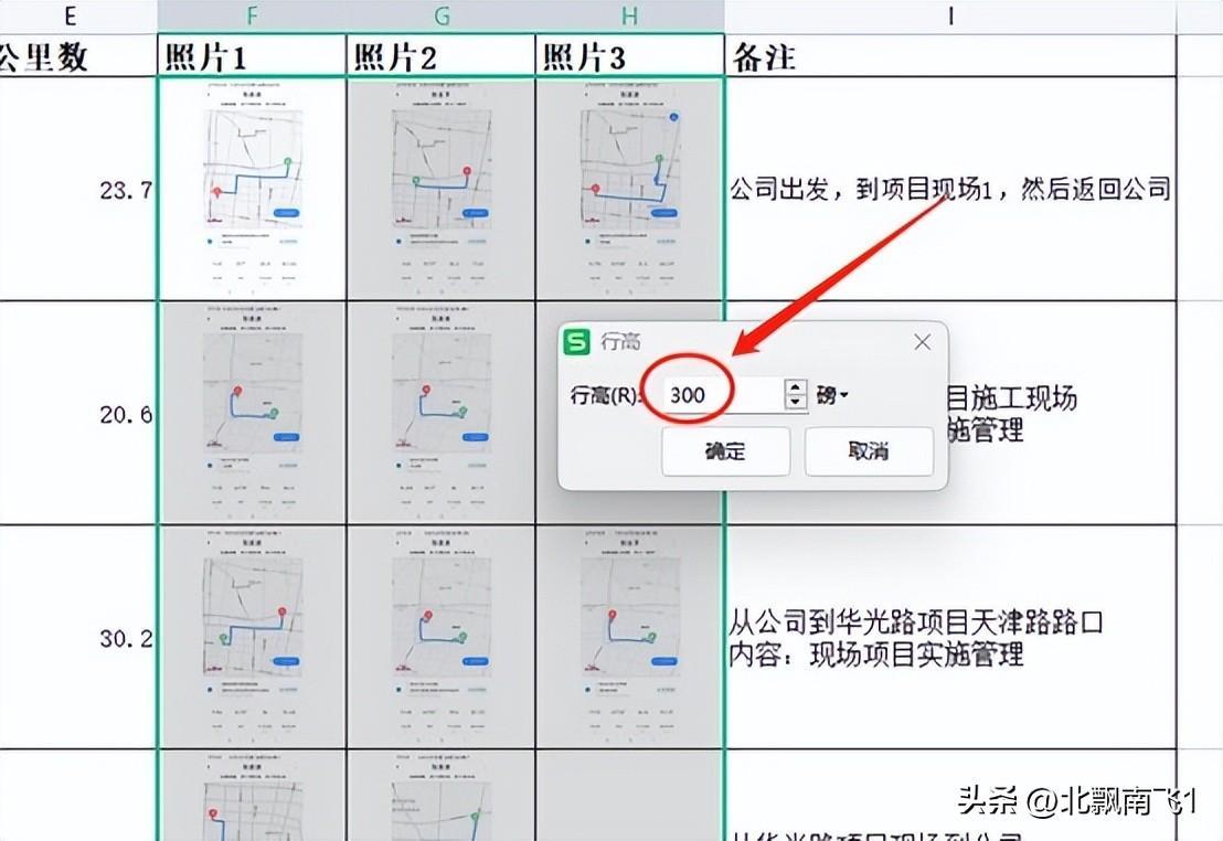 (excel插入的图片如何点击放大)(excel里面放图片点了还能放大)