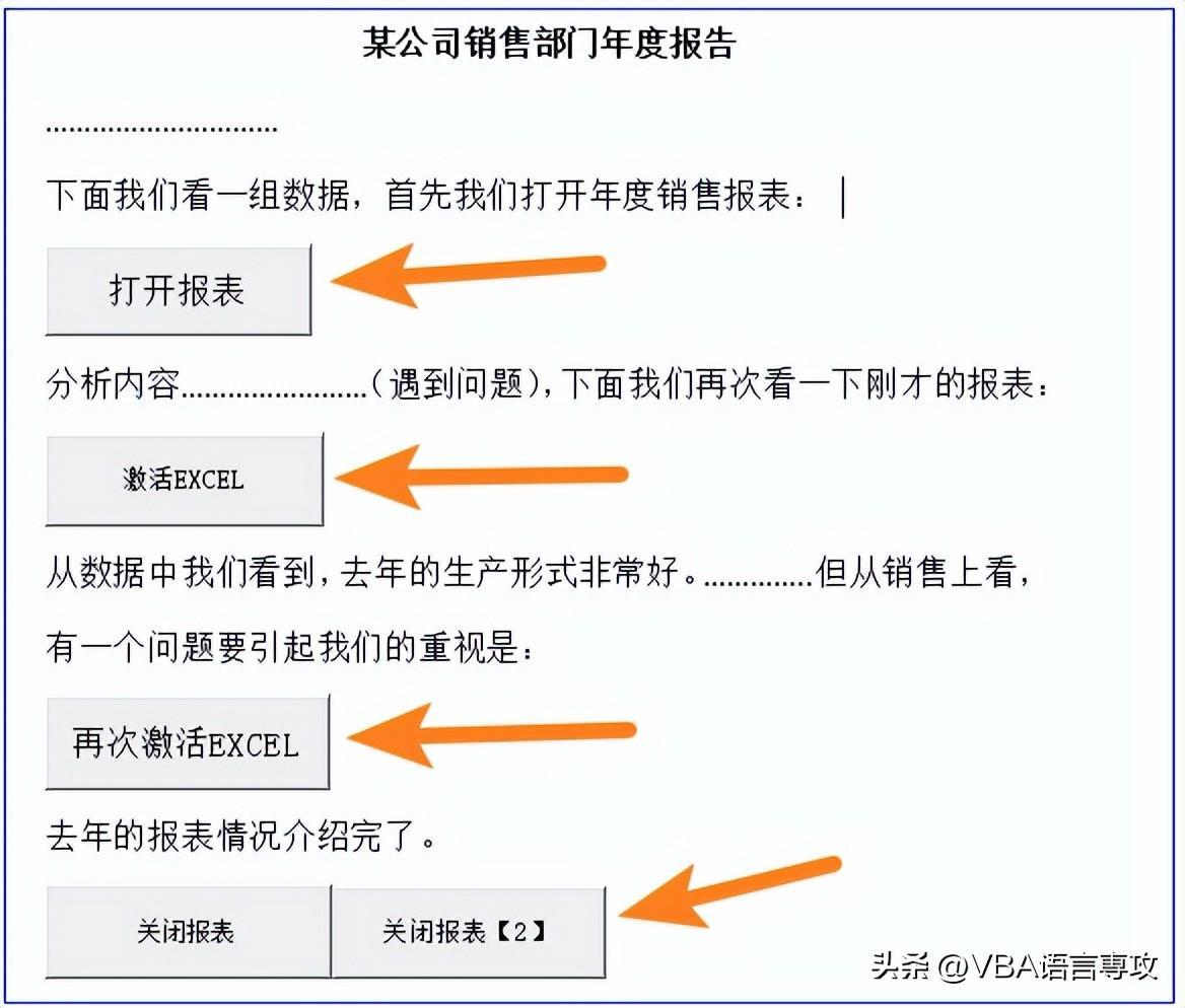 (制位表在word中的作用)(word中对齐按钮和制位表作用一样)