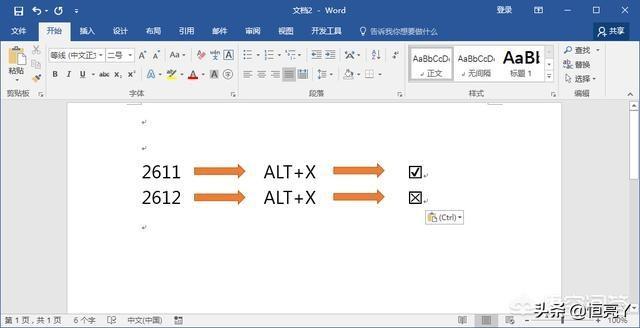 (2612在word里什么意思)(word上面的数字2468是什么值)