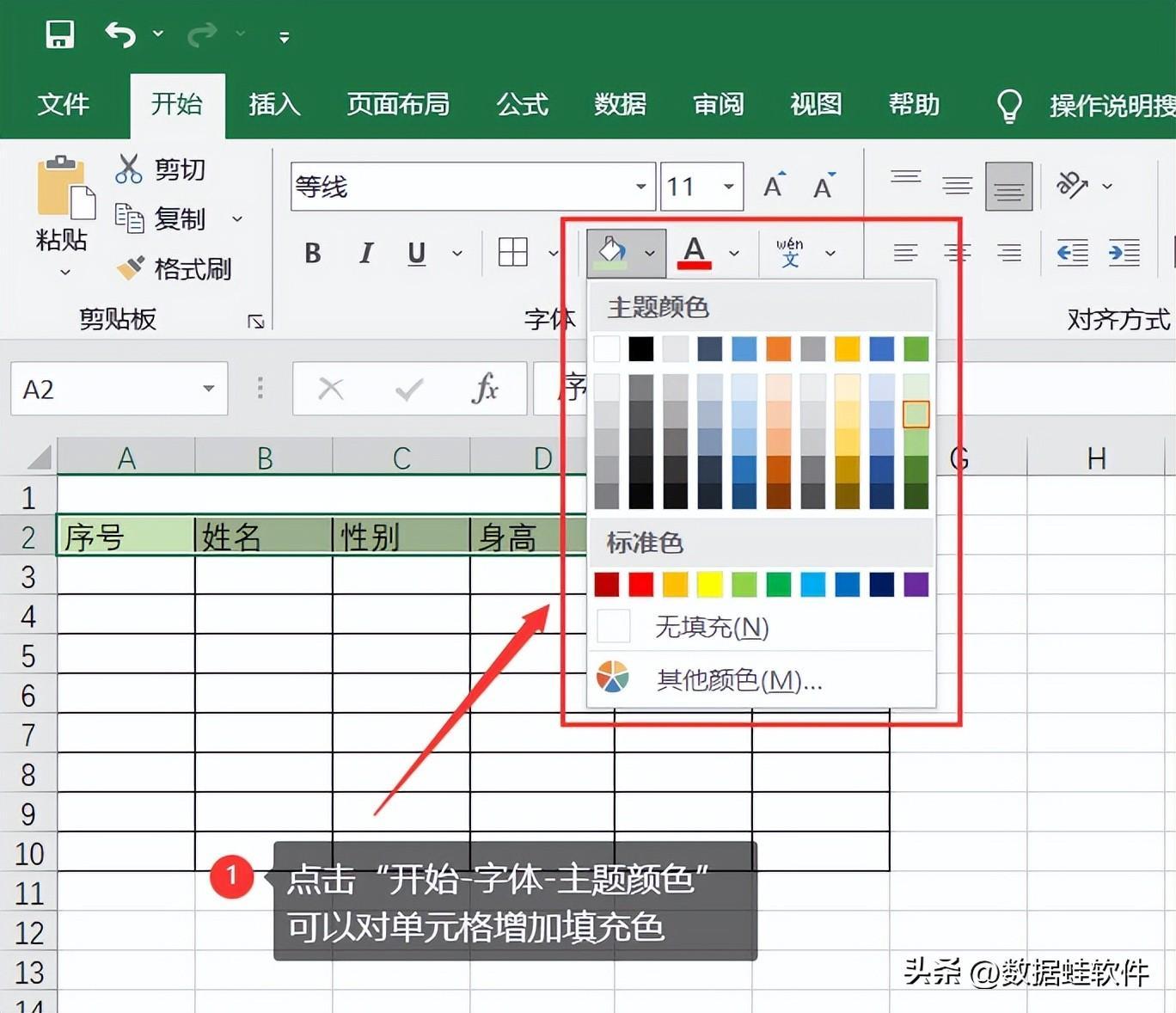 (excel怎么制作表格)(excel怎么制作表格边框)