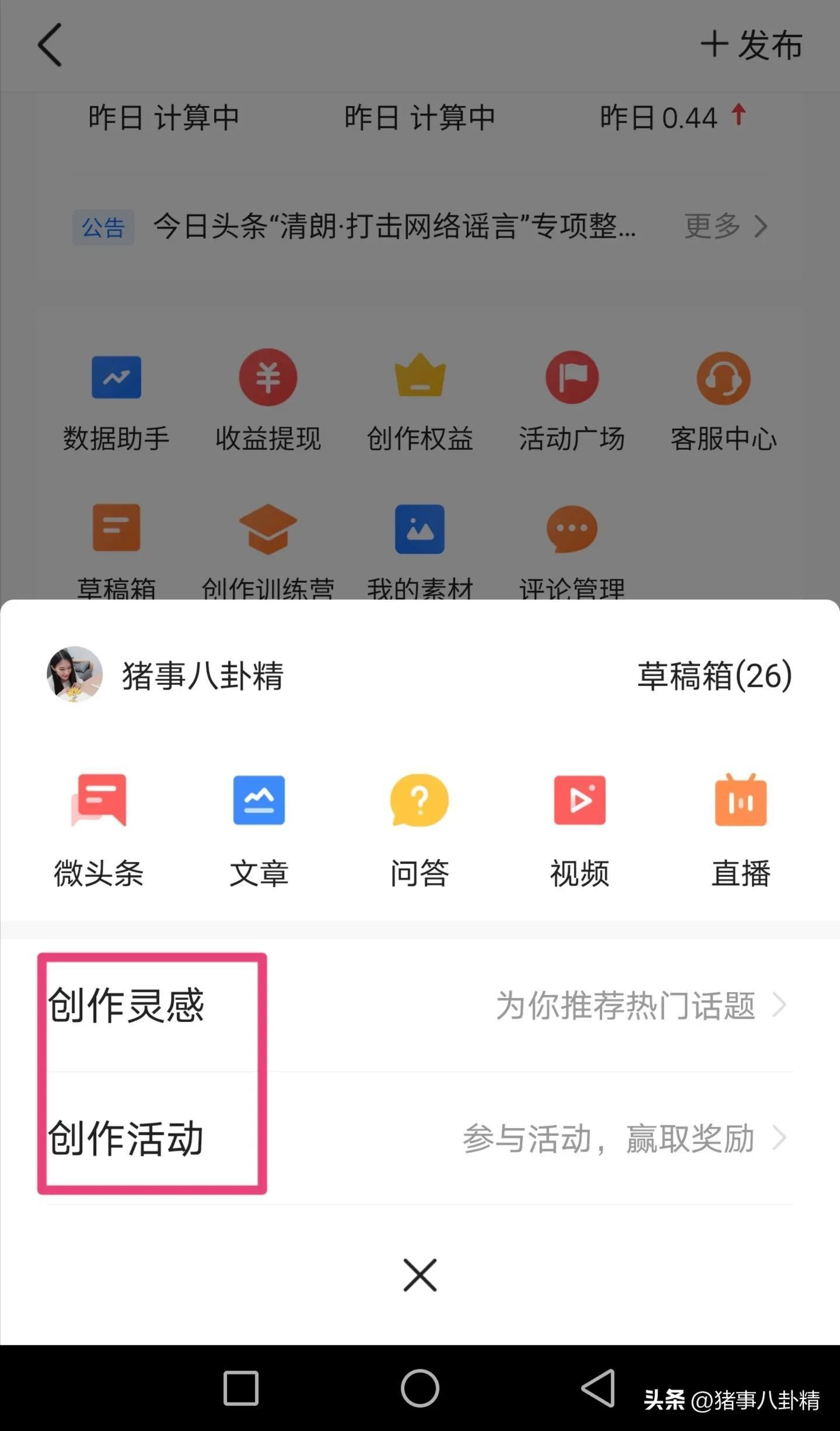 (微头条是什么意思)(头条中的微头条是什么意思)