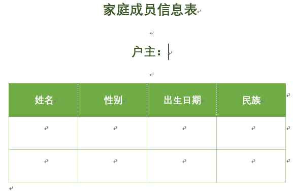 (合并格式)(word文档合并格式)