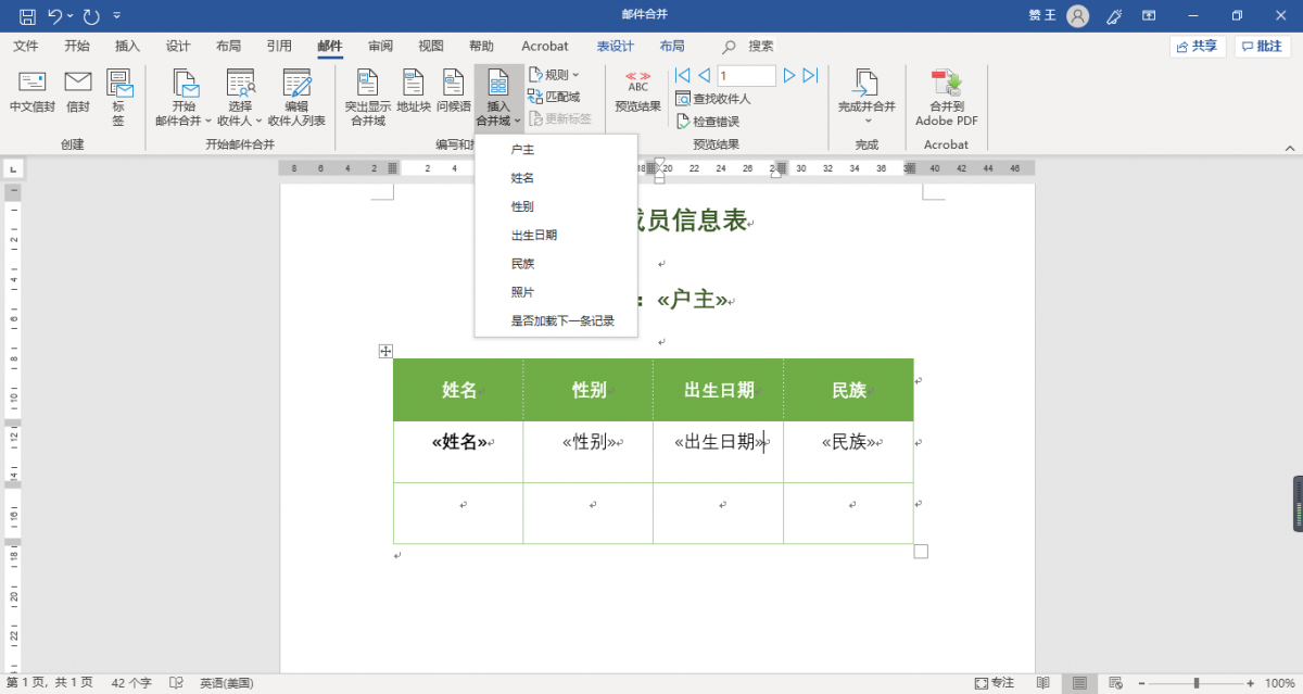 (合并格式)(word文档合并格式)