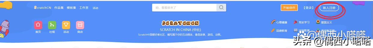 (scratch少儿编程)(scratch少儿编程教程视频)