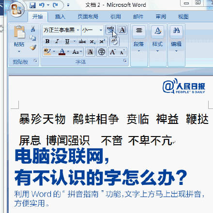 (word100个常用技巧)(word技巧总结)