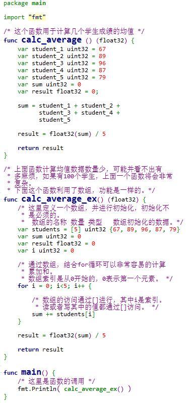 (go语言从入门到精通)(go 语言)