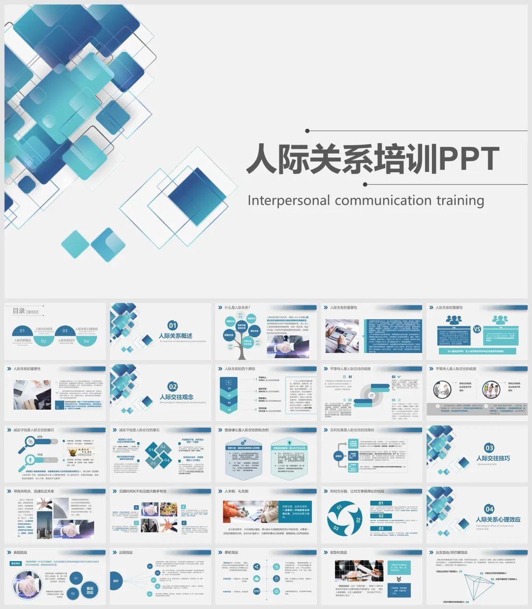 (ppt学习全套免费课程)(ppt图表文字排版)