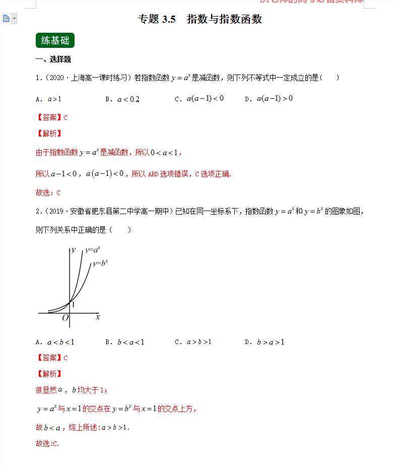 (高三刷题资料排行)(高三刷题资料排行英语)