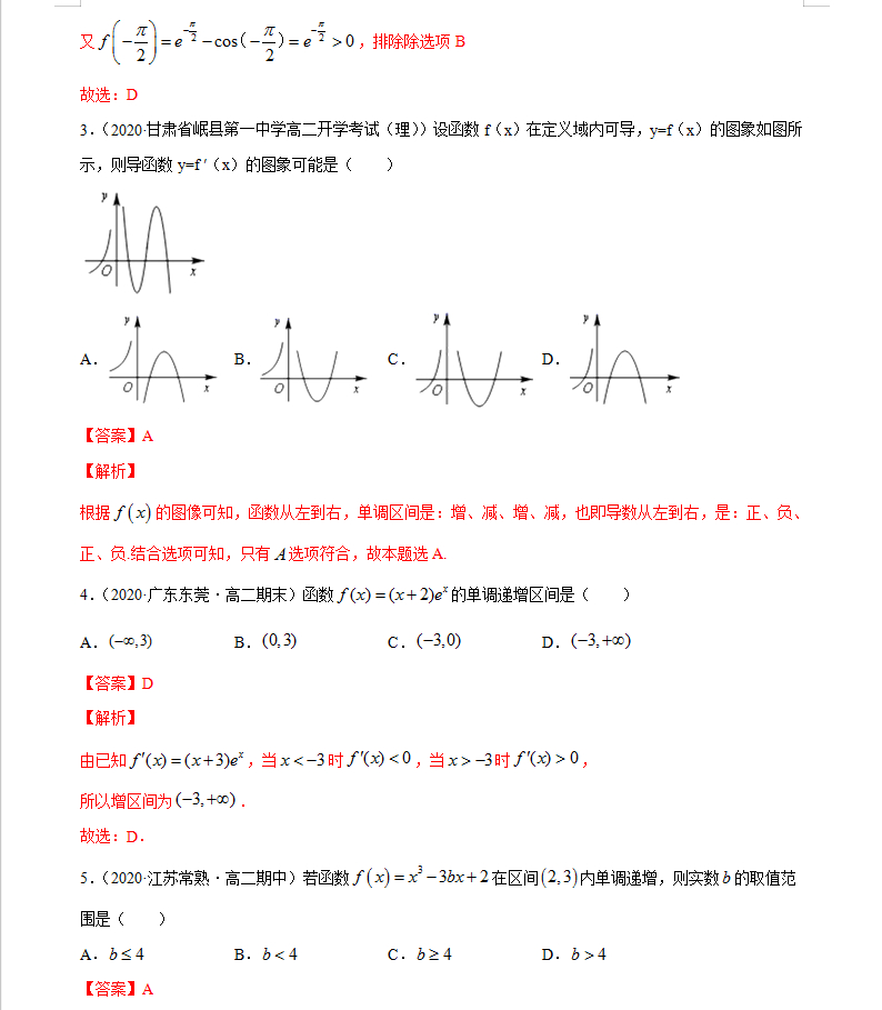 (高三刷题资料排行)(高三刷题资料排行英语)