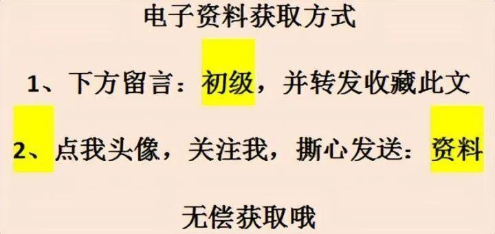 (会计必背48个公式)(初级会计必背50个公式)