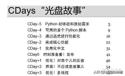 (python适合小学生吗)(python教程适合小学生吗)