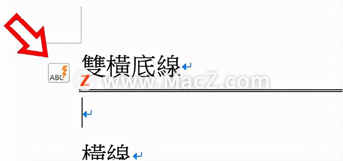 (word在汉字上画横线)(word汉字上面如何打横线)