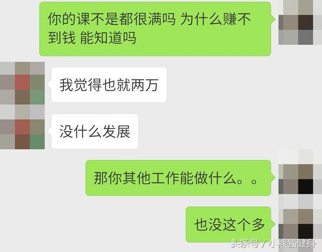 (健身房健身教练工作)(健身房健身教练工作岗位职责试卷)