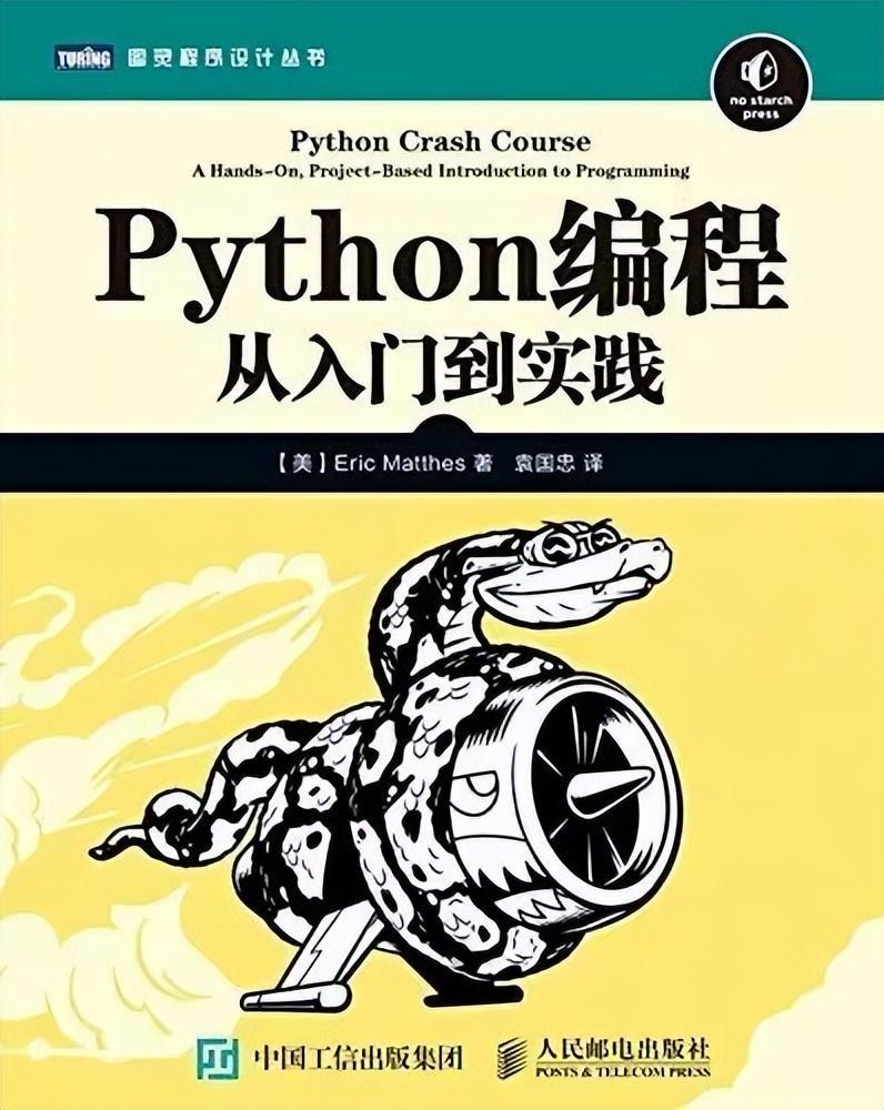 (python必背100源代码)(python入门经典100例)