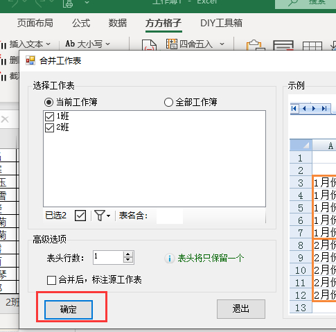 (excel多个工作簿合并成一个工作簿)(excel多个工作簿合并成一个表)