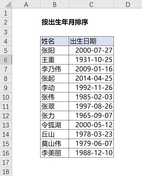 (按年龄排序excel公式)(excel计算退休年龄公式)