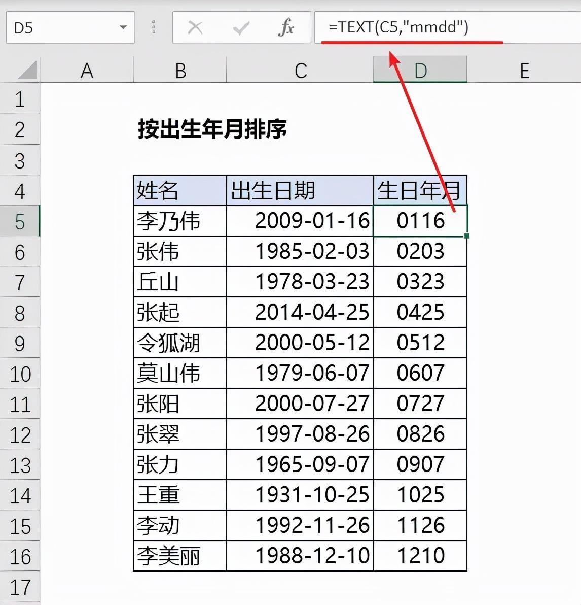 (按年龄排序excel公式)(excel计算退休年龄公式)