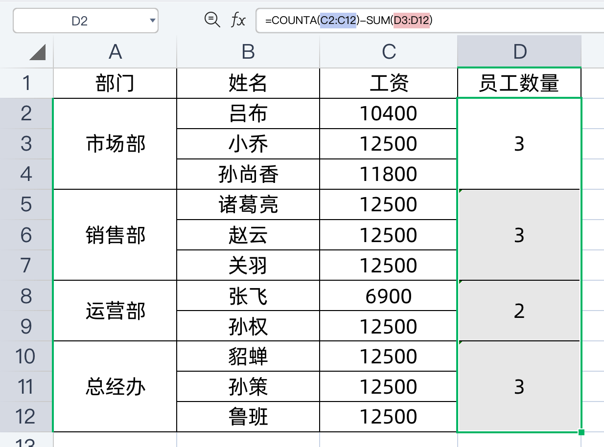 (2个表格合并到一个表格)(2个表格合并内容合并)