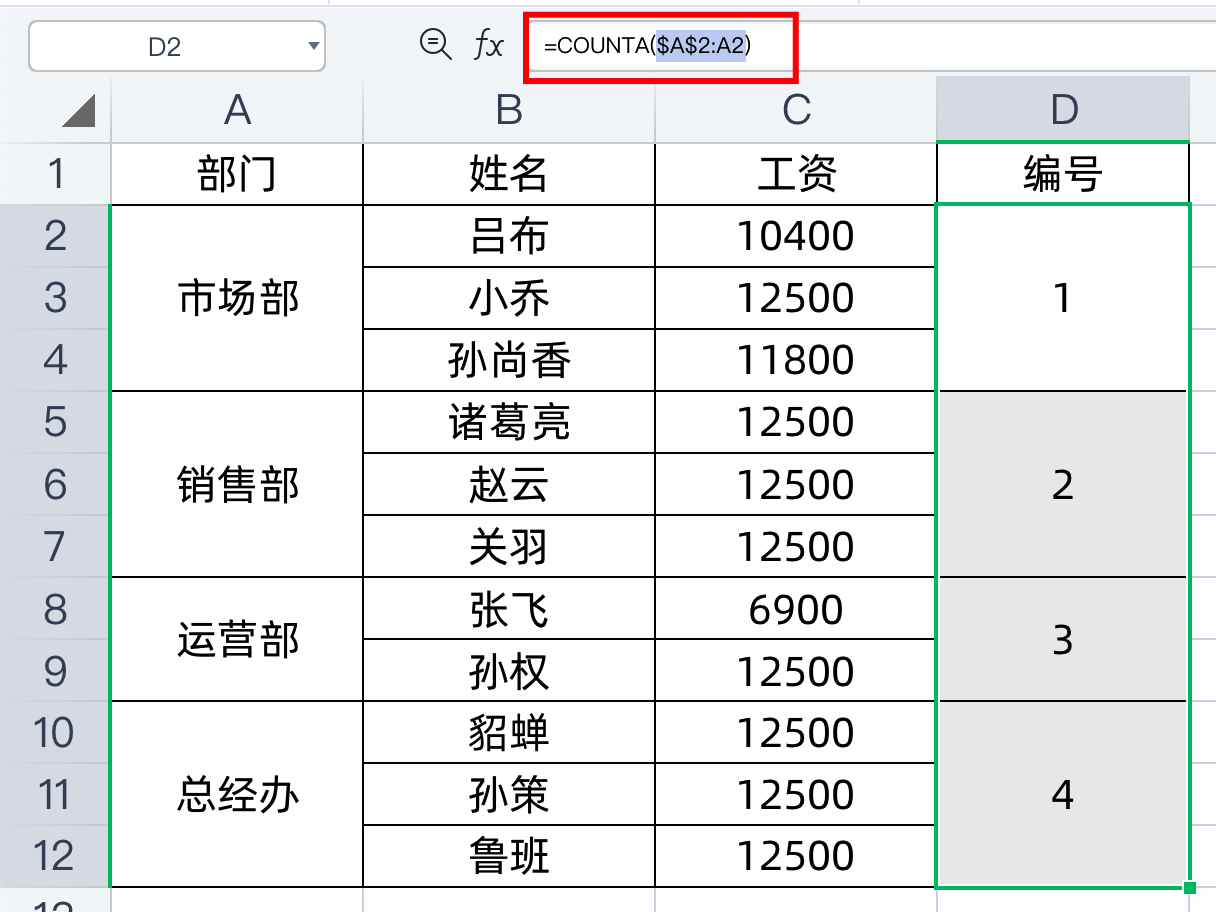 (2个表格合并到一个表格)(2个表格合并内容合并)