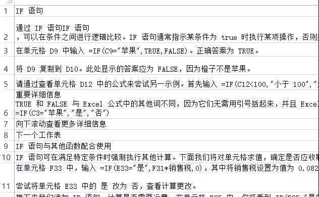 (word表格文字排版布局设置)(word文字表格排版布局调整)