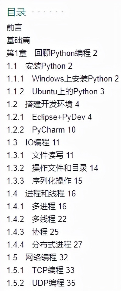 (python爬虫实例100例)(python爬虫案例讲解)