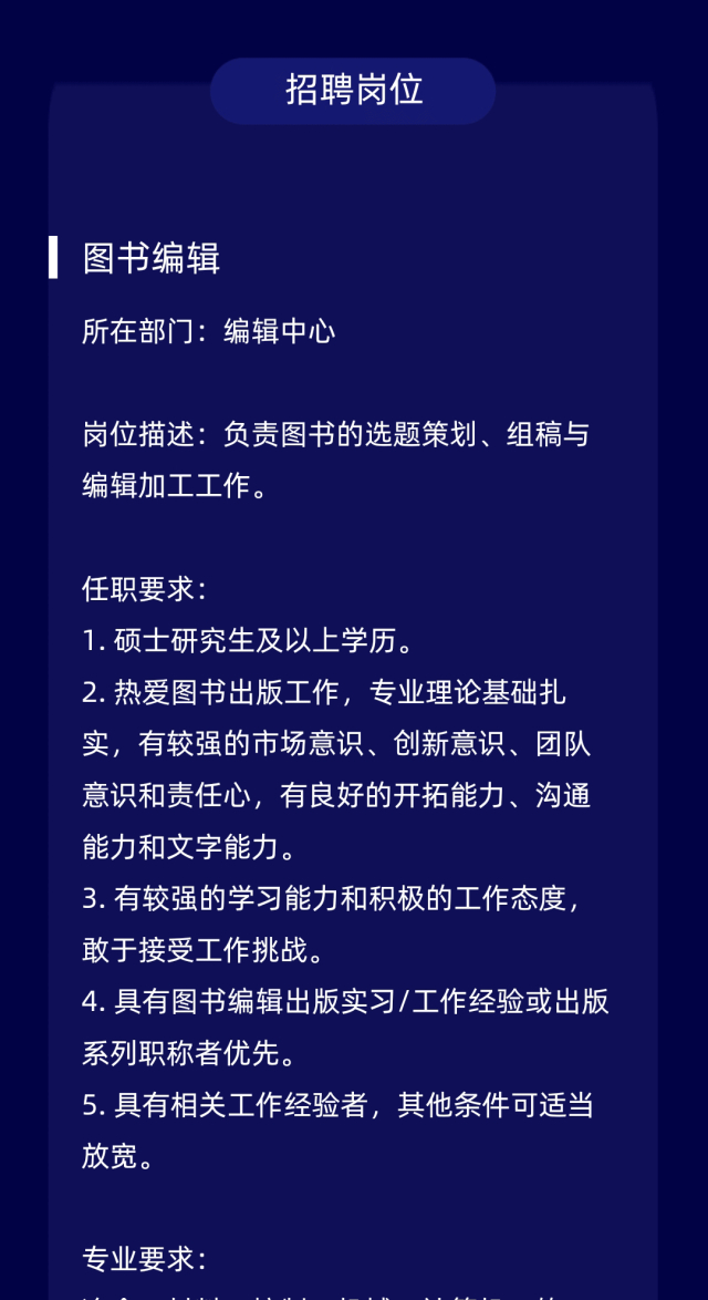 (图书管理员招聘)(图书管理员招聘暑假工)