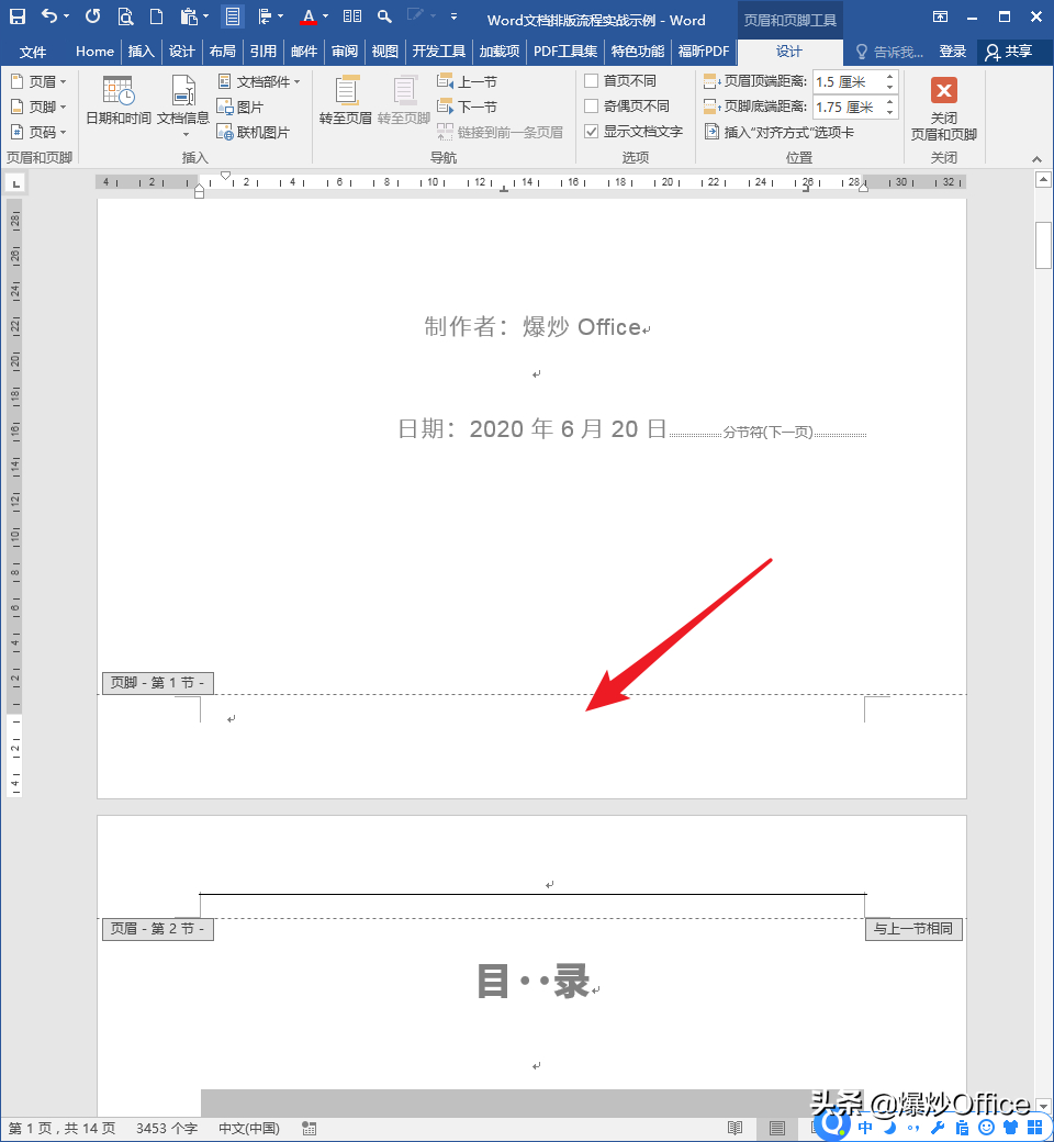 (word文档文字排版)(word文档文字排版新手入门教程视频)