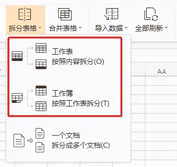 (wps合并多个工作表)(wps合并多个工作表数据)