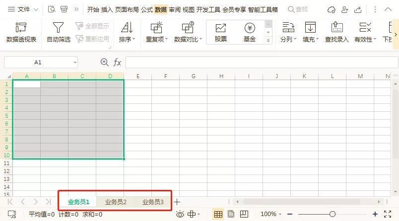 (wps合并多个工作表)(wps合并多个工作表数据)