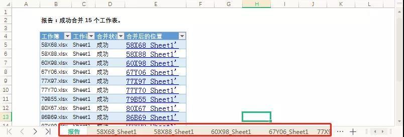 (wps合并多个工作表)(wps合并多个工作表数据)