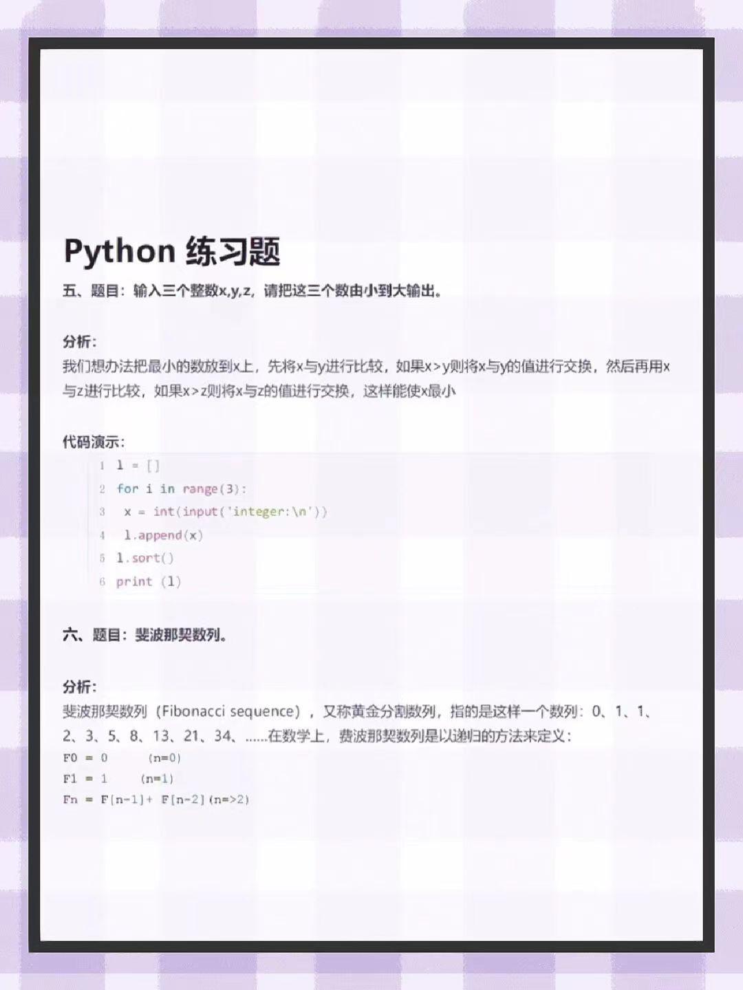 (python入门经典100例)(python自学完整教程)