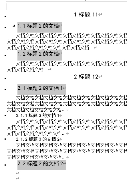 (word文档文字排版)(word文档文字排版竖排)